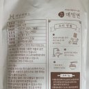 하남제면소