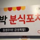 분식포차 이미지