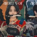 레이디본 이미지