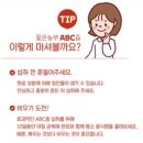 푸릇담,젊은농부가 정성껏 만든 ((가온누리-농업회사법인)젊은농부 ABC즙 솔직후기