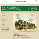 2023-03-0006 - 옥천군 | 행복 맛집 03. 플리퍼 (FLIPPER) 레스토랑 스테이크_오키나와 꼭 가봐야 하는 맛집_오키나와맛집