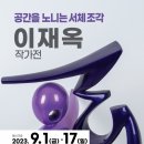 과천시 추사박물관 이미지