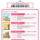 역사 독서캠프-우리는 역사 탐험대 | 26년 6월 플라톤 독서토론논술 수업 안내