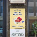 울산 언양 카페, 베이글 맛집, 토핑요거트아이스크림, 베이글집 &amp; 요고요고