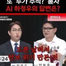 색깔론 펼치는 동훈이를 상대하는 똑똑한 앵글이 하정우 이미지