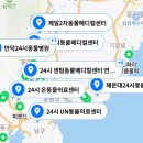연제종합동물병원 이미지