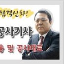 장운전력 | [전기공사기사 필기]전기공사기사 전기응용 및 공사재료 (필기)