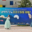 ♬ 남악의 달 - 강강수월래 어때? ♬ 이미지