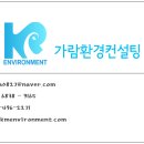 가람컨설팅 이미지