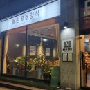 물만골경양식 이미지