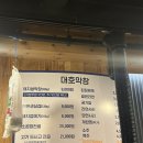 대호막창 이미지