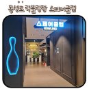 스페어클럽 이미지