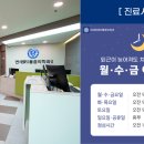 연세올바른마취통증의학과의원 이미지