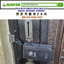 별내열쇠