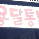 가양온누리약국 이미지