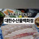수산물백화점1 이미지