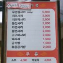 그대랑닭갈비