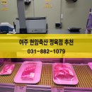오학정육점 이미지