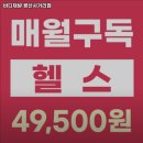 서울특별시 강북구 헬스장 바디채널 광산사거리점 내용가격운영시간주차리뷰 알아보기