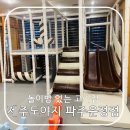 제주도야지 파주운정점 이미지