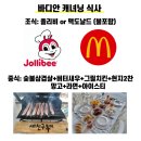세부 가와산 알레그리아 원더풀 캐녀닝 이용한 후기 ! (+캐녀닝 꿀팁)