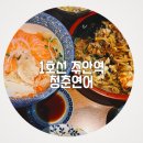 청춘연어 （청연） | 인천 주안역 맛집| 주안역에서 데이트하기 좋은 숙성회 맛집 청춘연어 후기