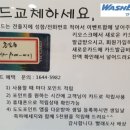 워시엔조이인천청라2동점 이미지