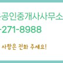 진성공인중개사사무소 이미지