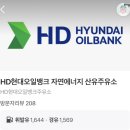 자연오일주유소 이미지