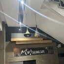 포항 설빙 영일대점 | [내돈내산] 드디어 먹어본 설빙 '두바이 초코 빙수' 가격, 맛 솔직 후기