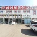 삼성부동산중개 주식회사 이미지