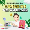 윤선생영어교실 영등포센터 네이버블로그