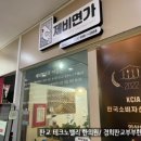 제비면가 | 삼환하이펙스 점심, 제비면가 판교본점 후기