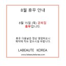 라보떼 이미지