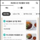 최강회수산 이미지