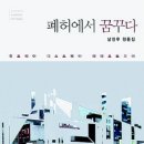 작가를 꿈꾸다 문예창작 이미지