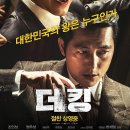 더킹 이미지