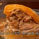 묵은지감자탕 이미지