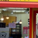 독구제과 이미지