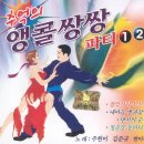 쌍쌍 이미지