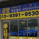 부동산센스 공인중개사사무소 이미지