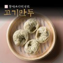 황재코다리냉면 이미지