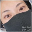엘뷰티 네이버블로그