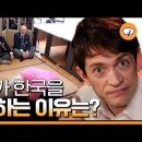 터키는 왜 한국의 '형제 나라'👬일까? [와이즈맨] / 와이퍼 이미지