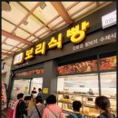 나날식빵