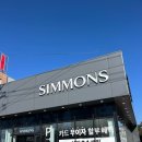 부모님 허리건강을 책임질 반영구적 사용가능한 시몬스 웨딩프로모션 혜택으로