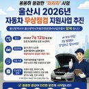 CARPOS - 고양시 일산동구 강송로73번길 10 | 울산 자동차 무상점검 지원사업! 7월 12일 무료 차량 점검받는 방법 총정리🚗