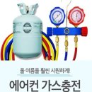 에이원가스 이미지
