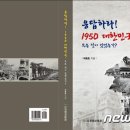 한국전쟁연구소 이미지