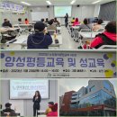 구립수락노인종합복지관 | 양성평등교육 노인의성 성교육 노인권익증진교육(노원구립수락노인종합복지관 손진 강사)